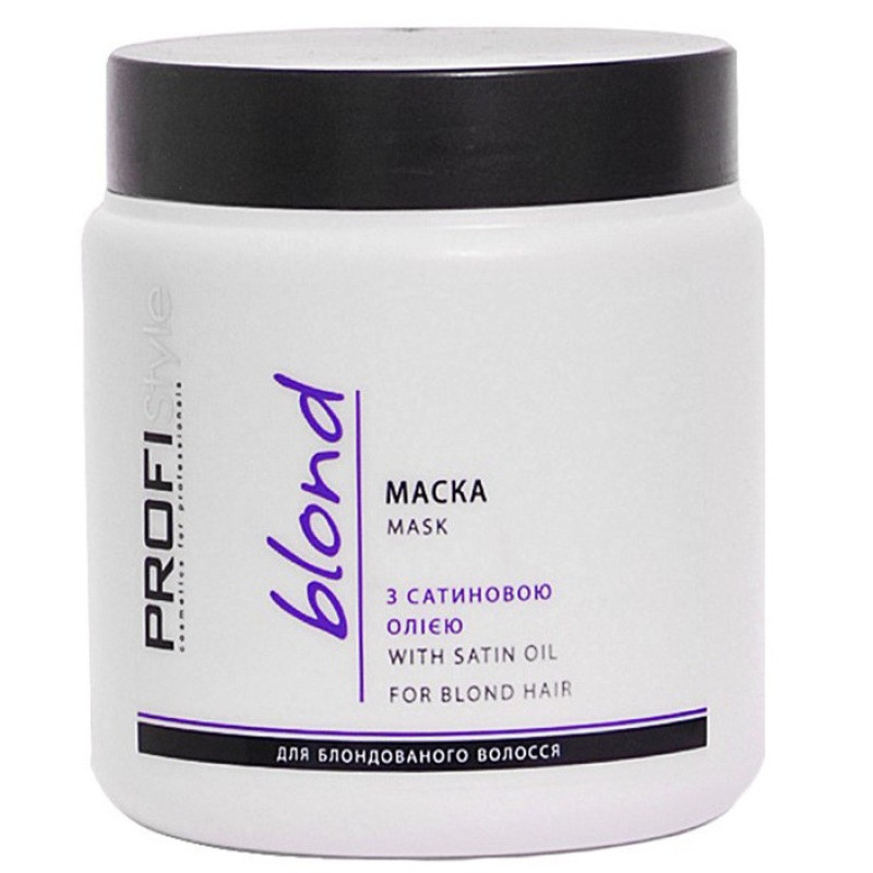 PROFIStyle Маска для волосся BLOND антижовта "Блонд з сатиновою олією" 500мл