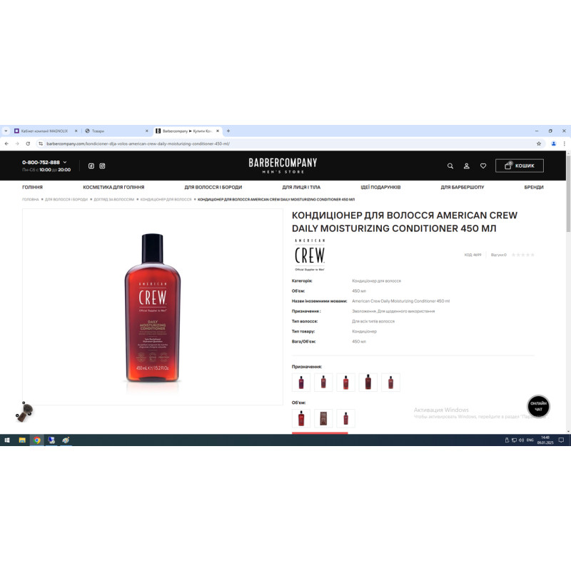 American Crew Кондиціонер щоденний зволожуючий "Daily moisturizing conditioner" 450мл