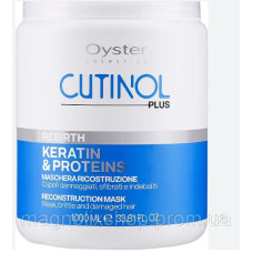 Маска для реконструкції волосся з кератином та протеїнами CUTINOL PLUS REBIRTH 1000мл, Oyster Cosmetics