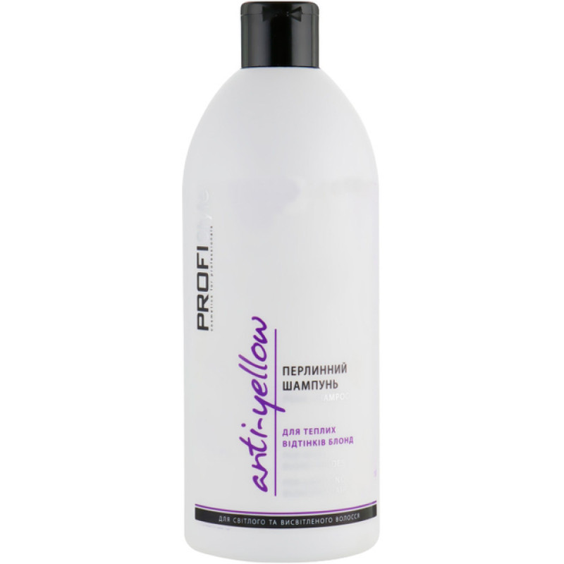 PROFIStyle Шампунь ANTI-YELLOW "Перлинний" антижовтий для теплих відтінків 500мл